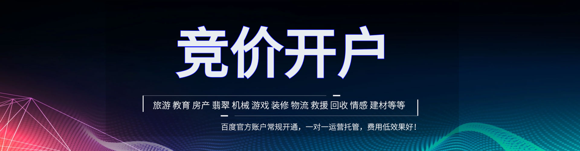 宁河百度推广价格